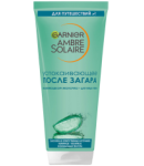 Կաթիկ արևայրուքից հետո «Գարնիեր» հանգստ.100մլ