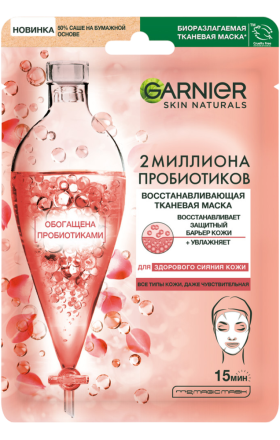 Դեմքի կտորե դիմակ «Գարնիեր» վեր. պրոբիոտիկներ 1հտ