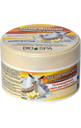 Կրեմ դեմքի «Belle Jardin» Bio Spa Козье Молоко 200մլ
