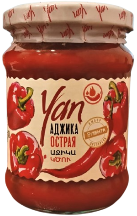 Աջիկա կծու «Յան» 250գ