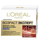 Դեմքի կրեմ «L'Oreal»տրիո ակտիվ կնճիռնորի դեմ գիշերային +45, 50մլ

