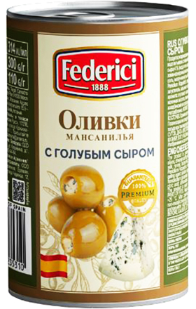 Ձիթապտուղ կանաչ պանրով «Ֆեդերիչի» 300գ 	