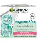 Դեմքի քսուք «Գարնիեր» Հիալուրոն սնուց.հալվե 50մլ
