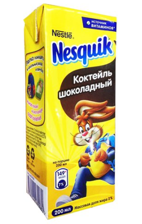 Կաթնային ըմպելիք "Nesquik" շոկոլադային 200մլ