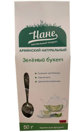 Թեյ «Նանե» կանաչ փունջ 50գր