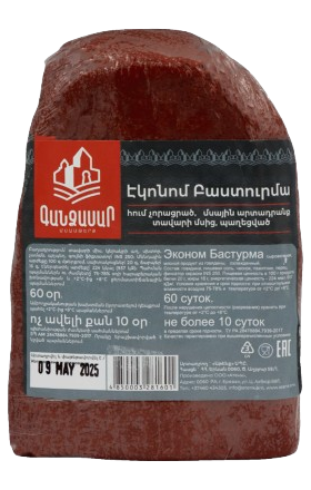 Бастурма "Гандзасар" 