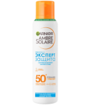 Արևապաշ.սփրեյ «Գարնիեր» էքսպ.պաշտպ.ՍՊՖ50+ 150մլ