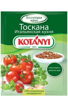 Համեմունք իտալական «Kotanyi Toscany» 20գ