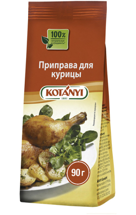 Համեմունք հավի համար «Kotanyi» 90գ 	
