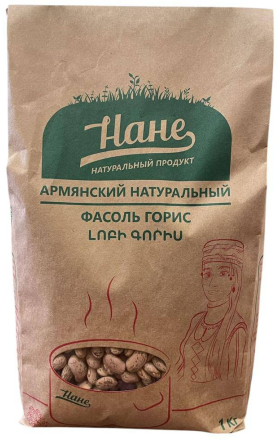 Фасоль "Нане" из Гориса 1кг
