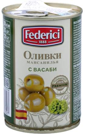 Ձիթապտուղ կանաչ «Ֆեդերիչի» վասաբիով 300գր
750 ֏