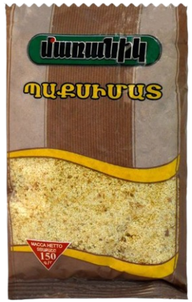 Պաքսիմատ «Մառանիկ» 150գ