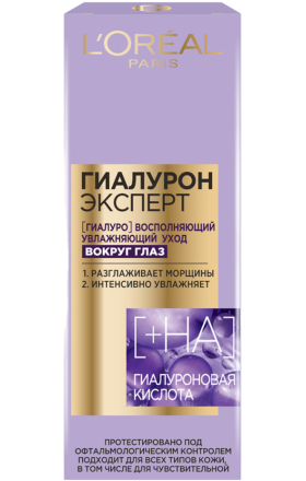 Мазь вокруг глаз "Лореаль" Гиалурон Эксперт 15мл