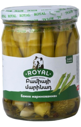 Բամիա մարինացված «Ռոյալ» 550գ