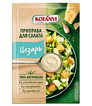 Համեմունք աղցանի համար «Kotanyi» 13գ