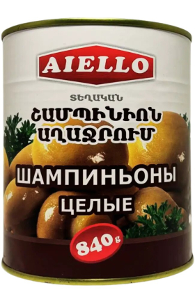 Շամպինիոն ամբողջական Aiello աղաջրում 840գ թ/տ