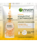 Маска для лица "Garnier" 33г