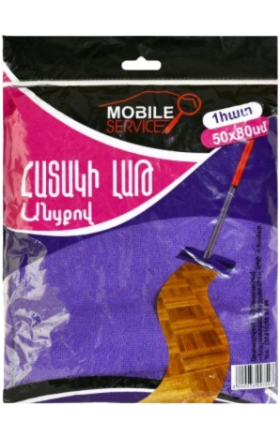 Միկրոֆիբրե լաթ հատակի անցքով 50x80սմ