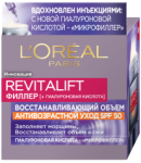 Դեմքի քսուք «L'Oreal» Ռեվիտալիֆտ Ֆիլլեր, ՍՊՖ50, 50մլ