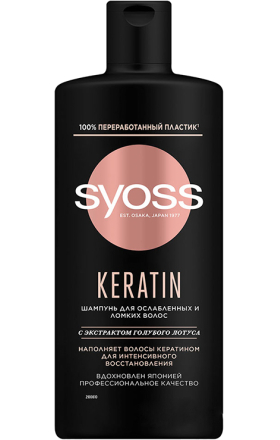 Шампунь "Syoss Keratin" 440мл 