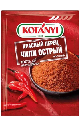 Перец красный острый, молотый "Kotanyi" 25г 