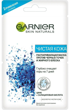 Garnier Face Mask Pure Skin 2pcs*6ml