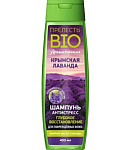 Շամպուն Պրելեստ Bio ղրիմյան լավանդա 400մլ 4955