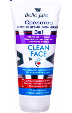 Средство для снятия макияжа "Belle Jardin" 3в1 200мл