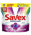 Капсулы для стирки "Savex Color" 28 шт Цветной