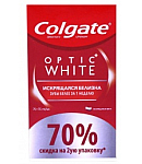 Ատամի մածուկ «Քոլգեյթ» Օպտիկ վայթ 75մլ 2հտ