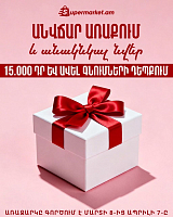 Գովազդ, աջ կողմի համար