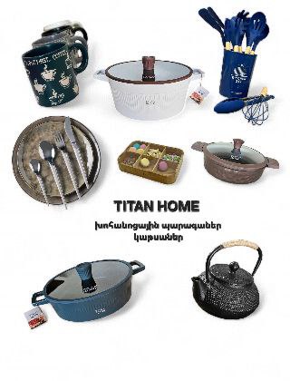 Գովազդ, տնտեսականի, աջ կողմի համար