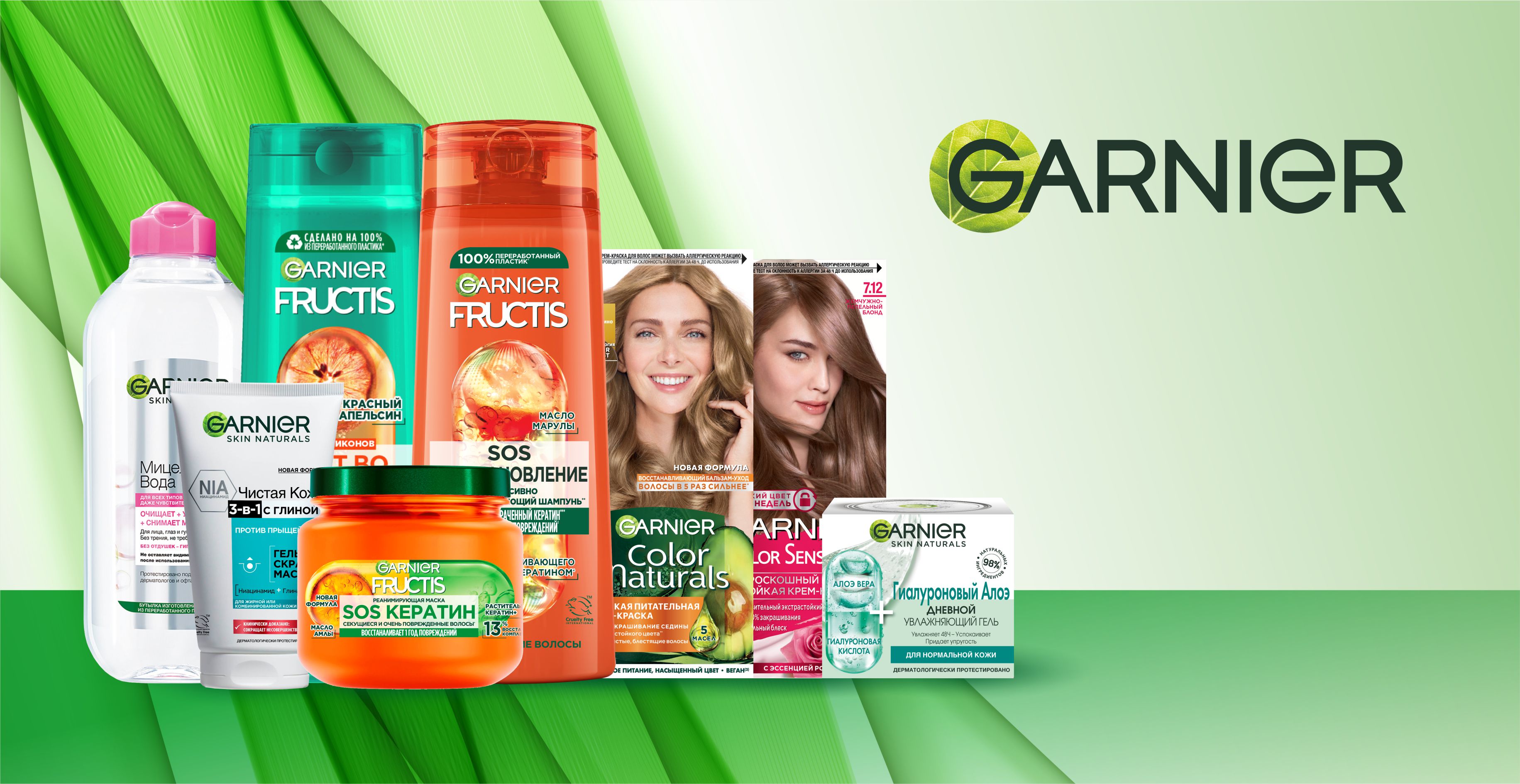 Garnier 